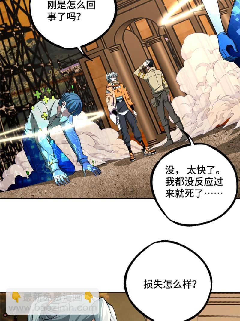 150 隐藏在避难所里的野兽(1/2)-第152话