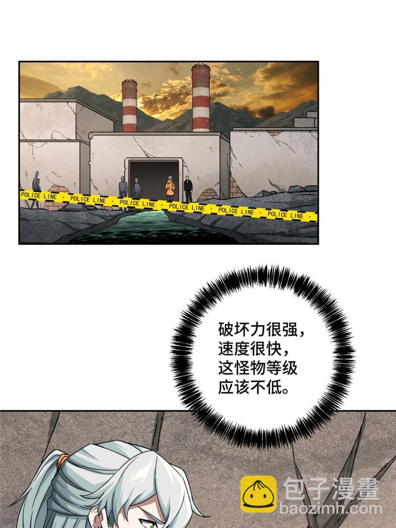 150 隐藏在避难所里的野兽(1/2)-第152话