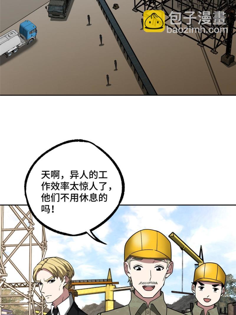 150 隐藏在避难所里的野兽(1/2)-第152话