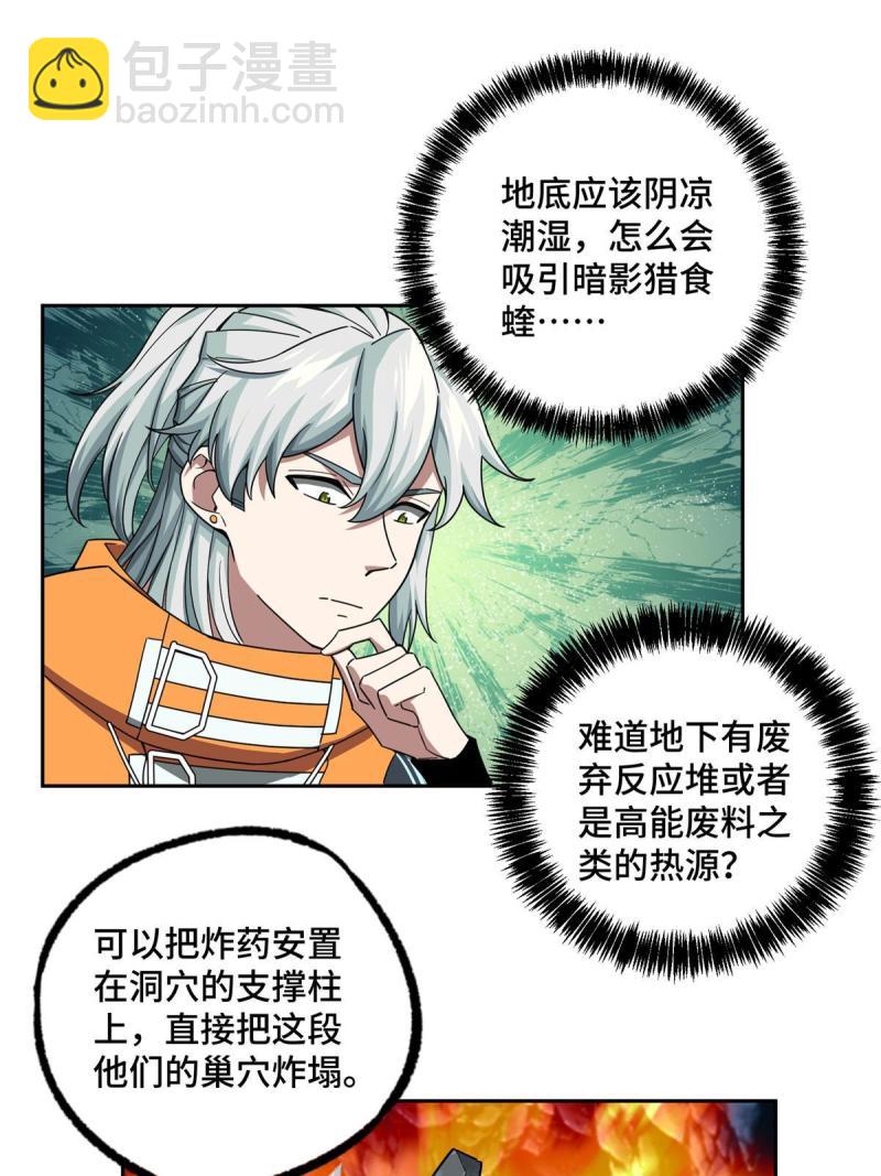 150 隐藏在避难所里的野兽(1/2)-第152话