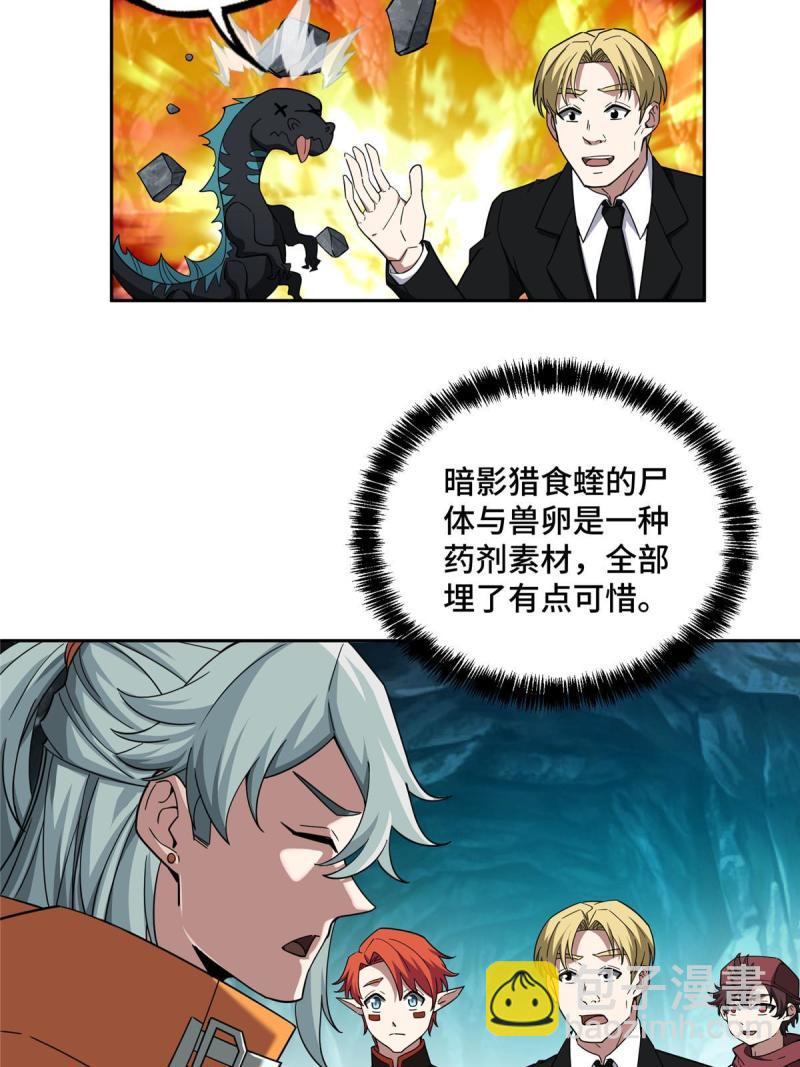 150 隐藏在避难所里的野兽(1/2)-第152话