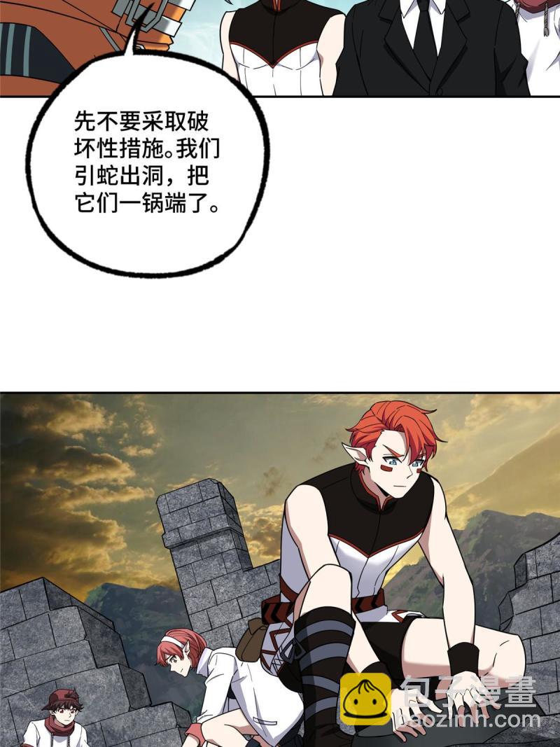 150 隐藏在避难所里的野兽(1/2)-第152话