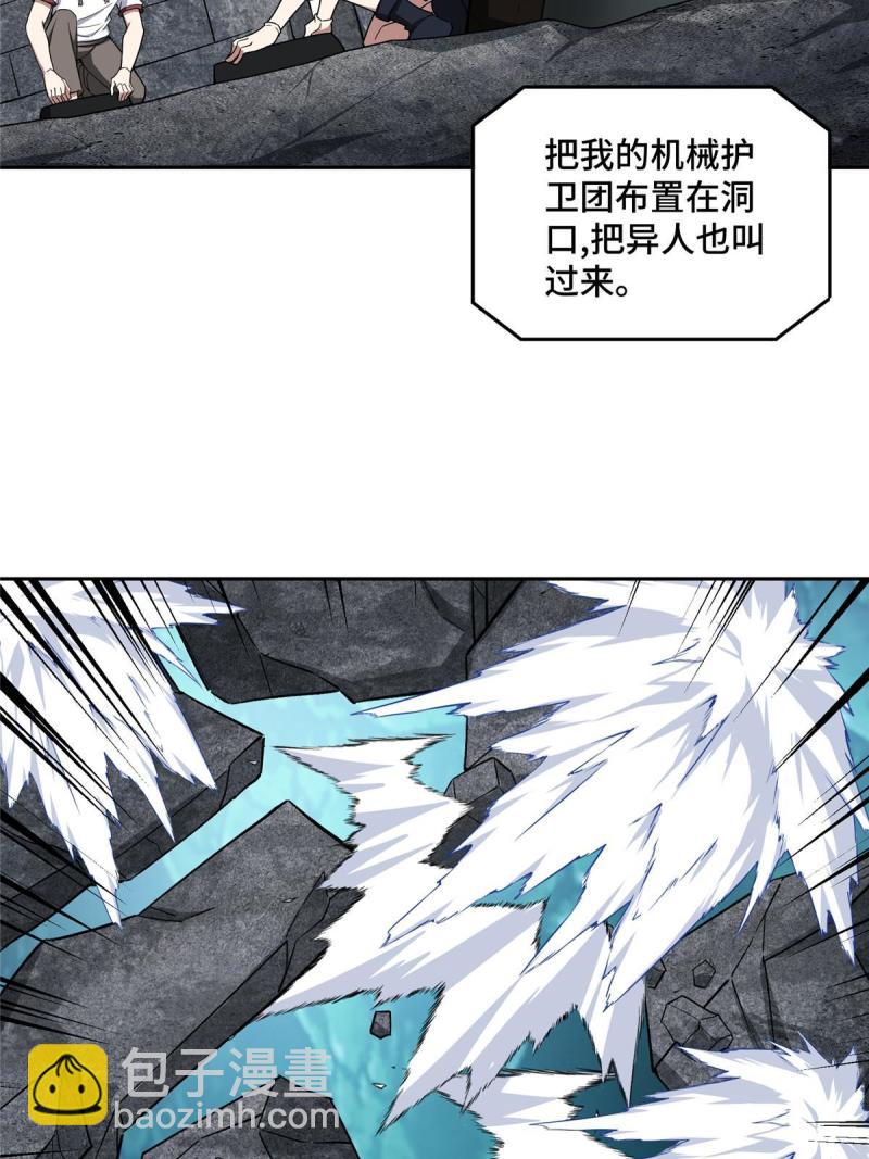 150 隐藏在避难所里的野兽(1/2)-第152话