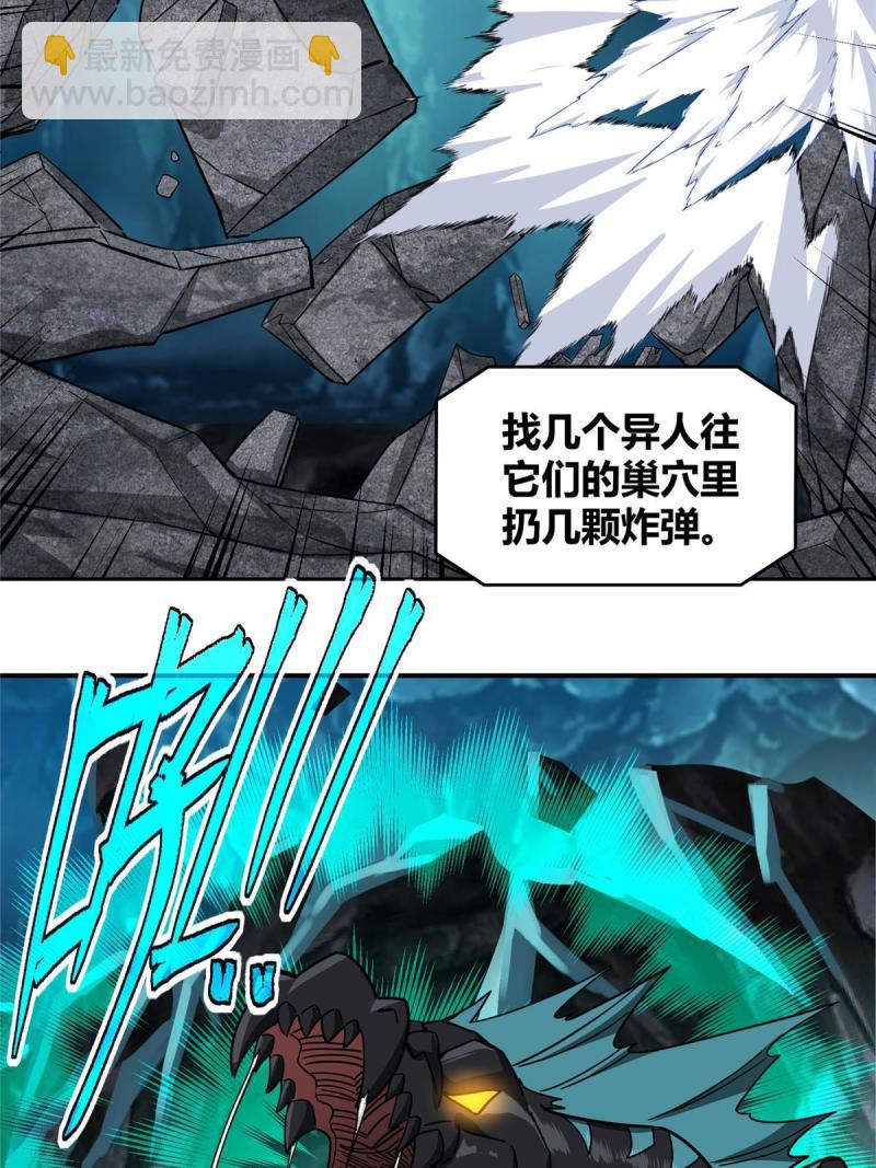 150 隐藏在避难所里的野兽(1/2)-第152话