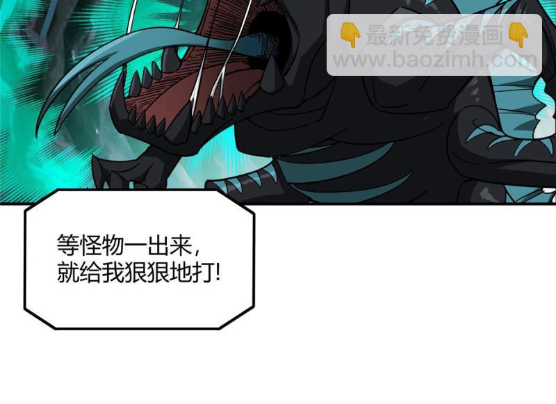 150 隐藏在避难所里的野兽(1/2)-第152话
