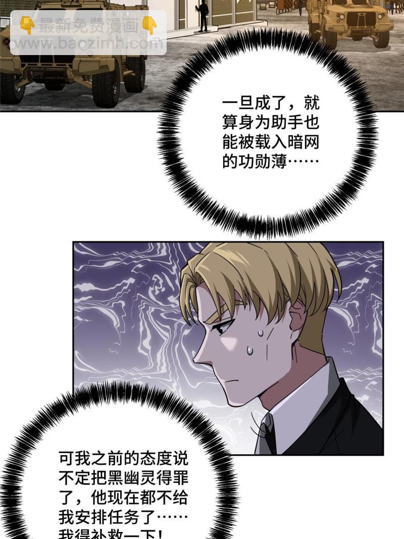 150 隐藏在避难所里的野兽(1/2)-第152话