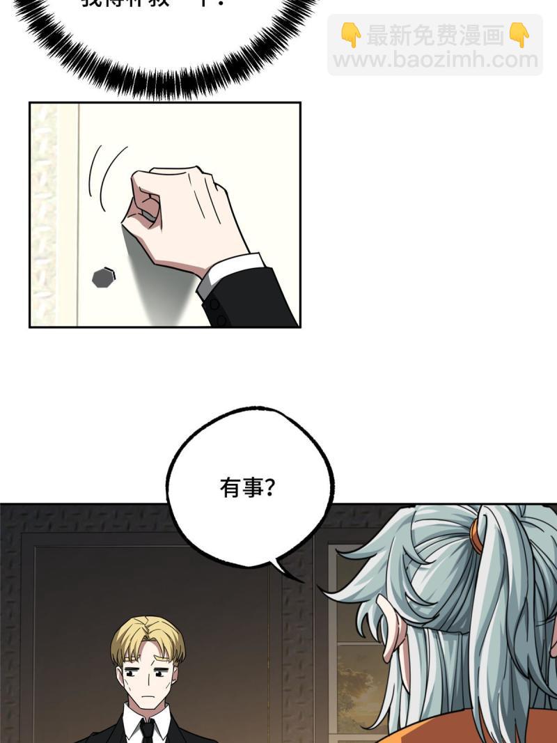 150 隐藏在避难所里的野兽(1/2)-第152话