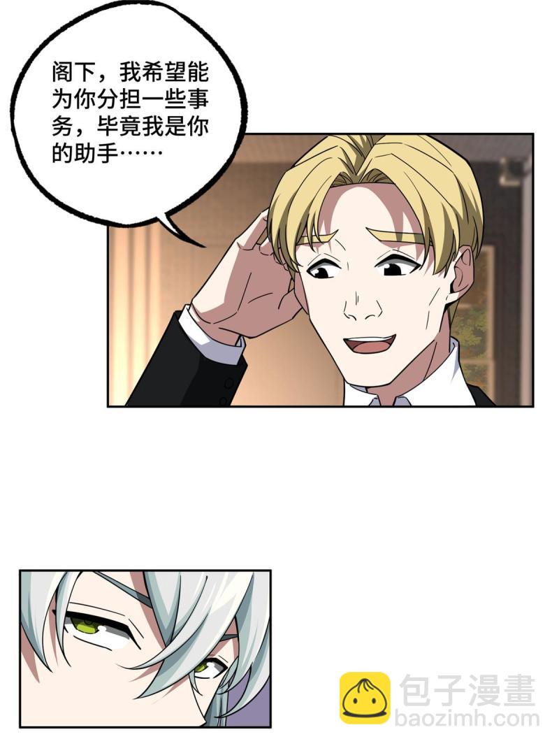 150 隐藏在避难所里的野兽(1/2)-第152话