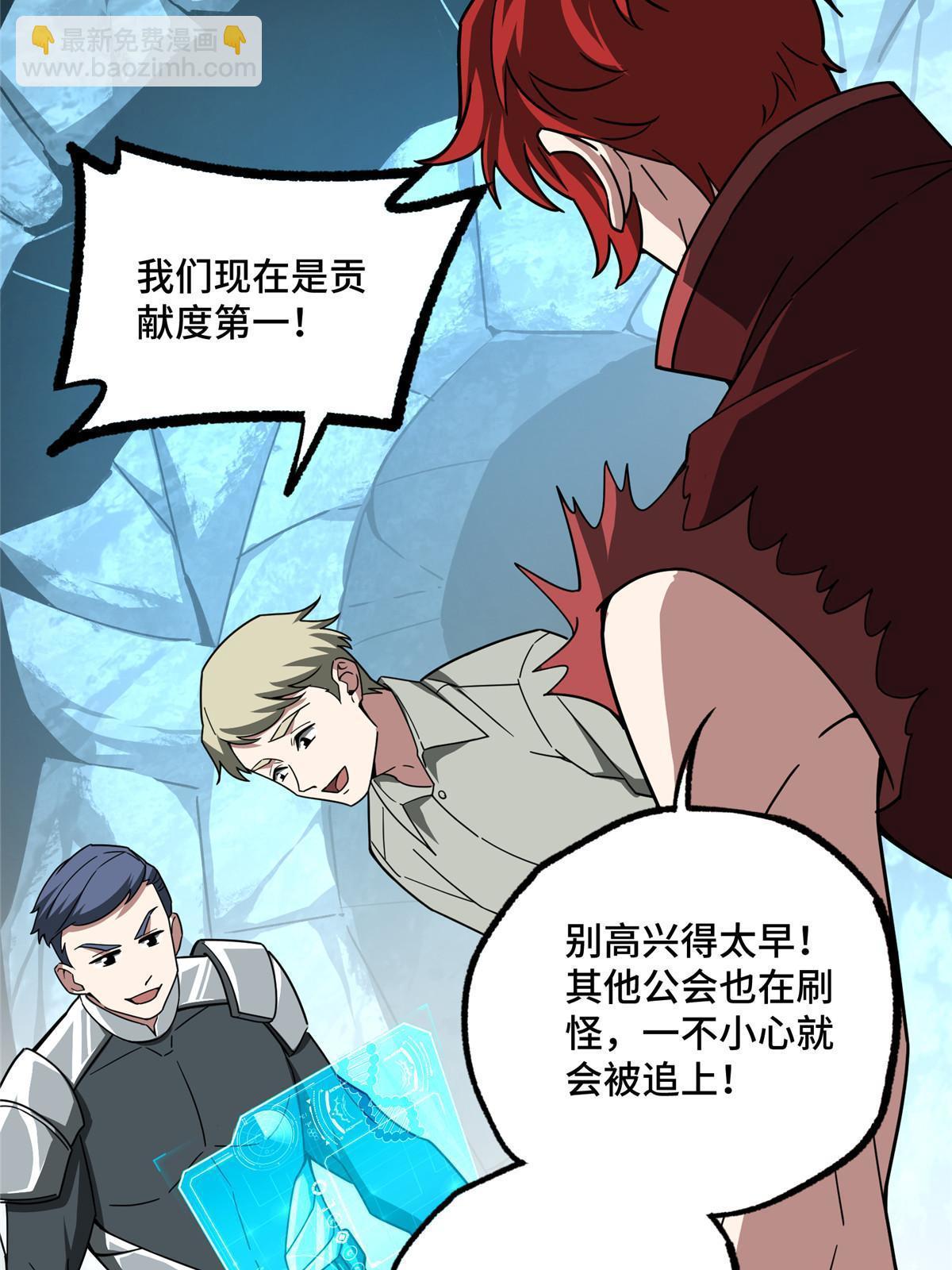 152 巢穴深处的兽王(1/2)-第154话