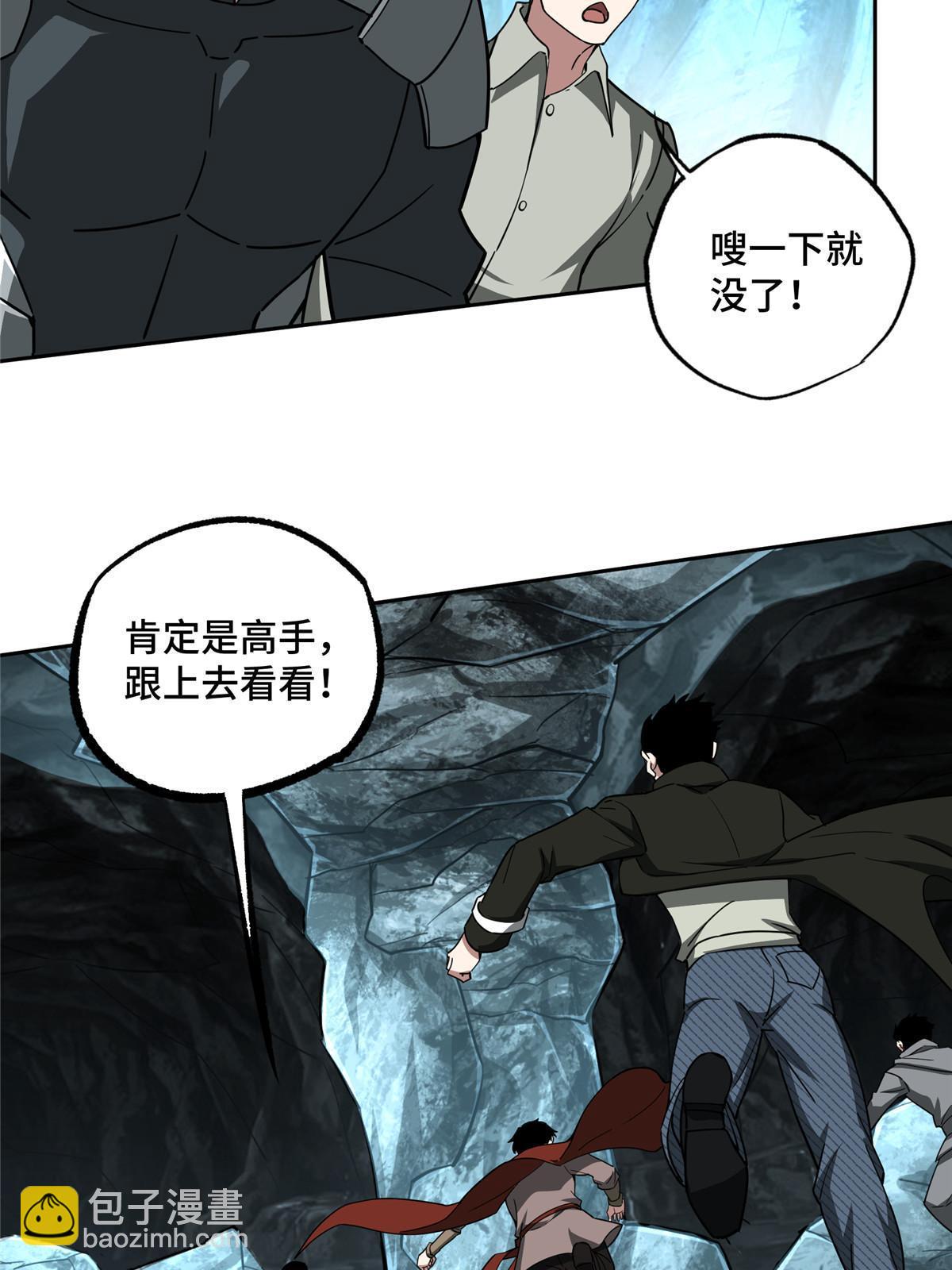 152 巢穴深处的兽王(1/2)-第154话