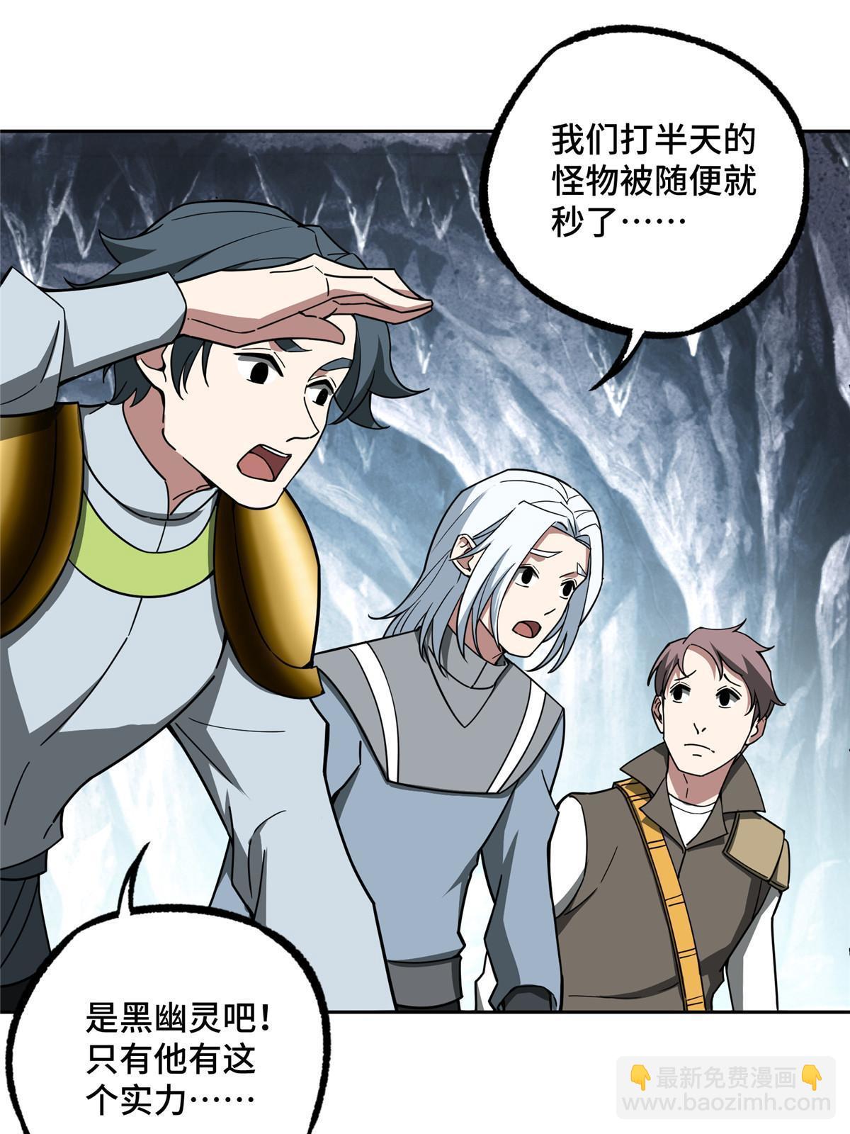 152 巢穴深处的兽王(1/2)-第154话