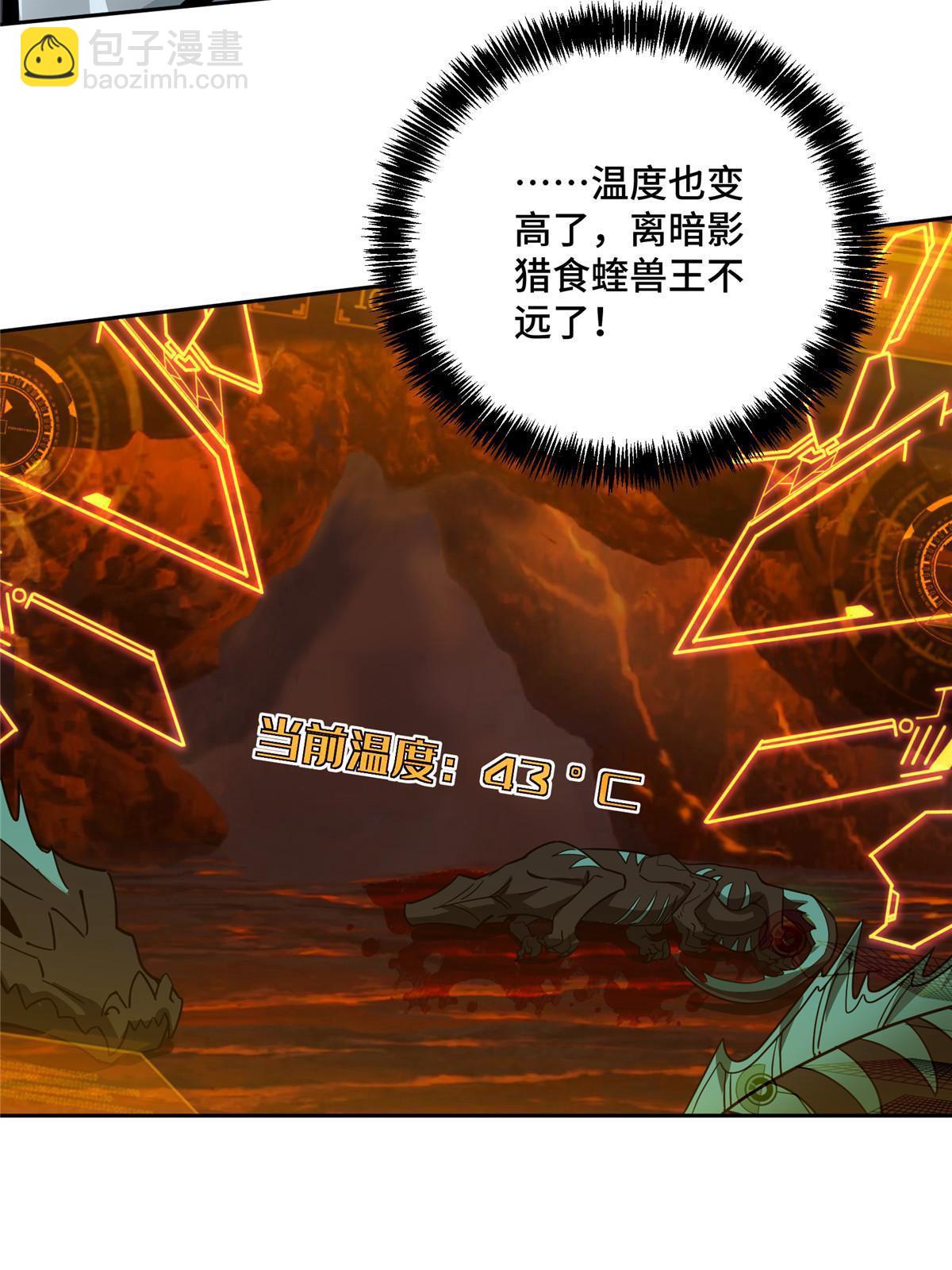 152 巢穴深处的兽王(1/2)-第154话