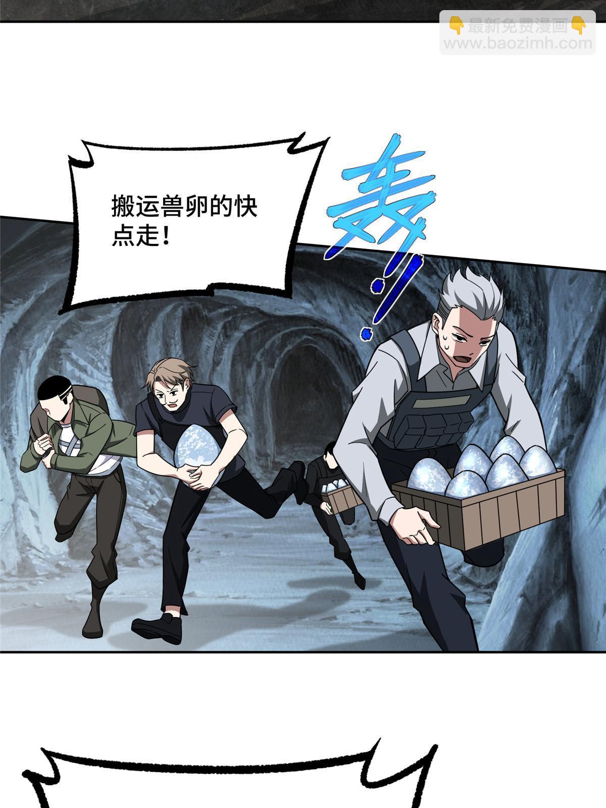152 巢穴深处的兽王(1/2)-第154话