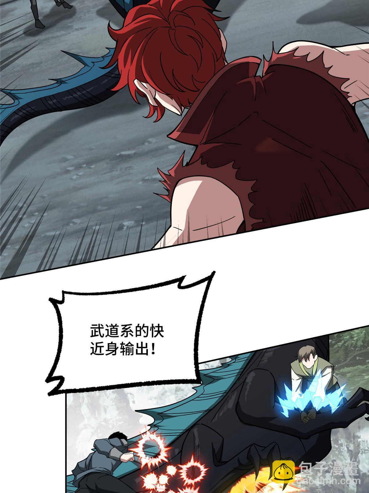 152 巢穴深处的兽王(1/2)-第154话
