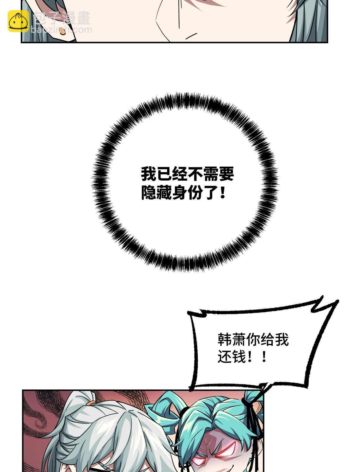 154 一叶青-第156话