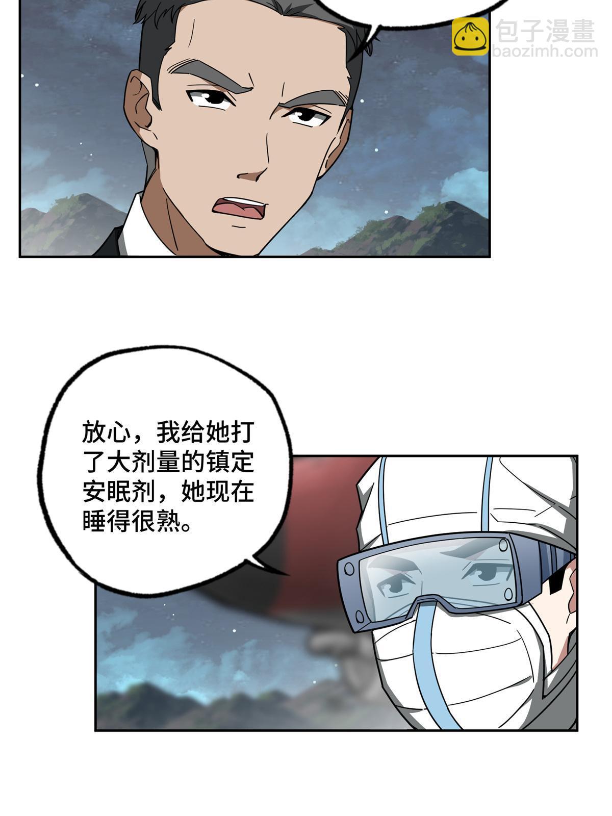 154 一叶青-第156话