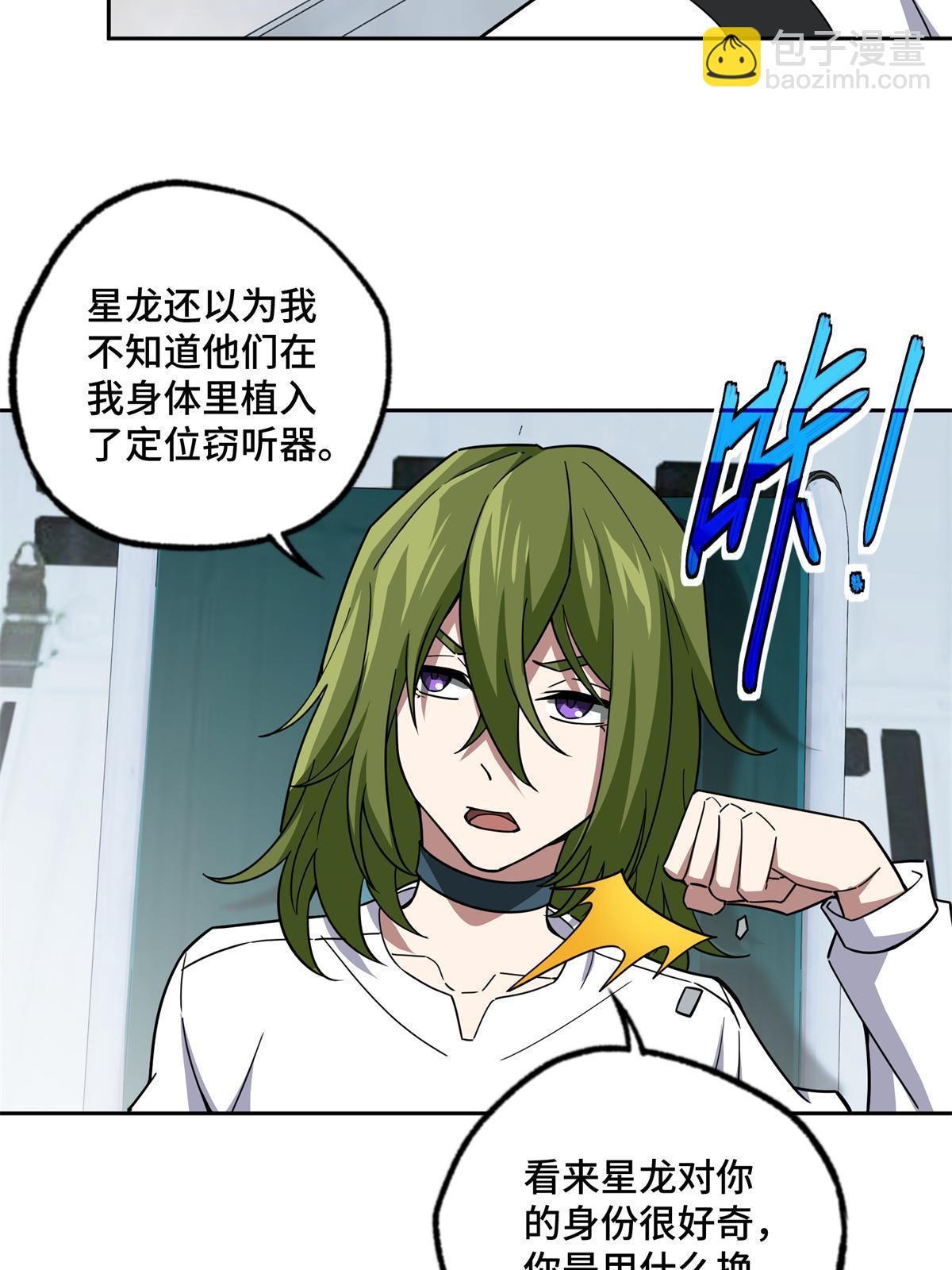 154 一叶青-第156话