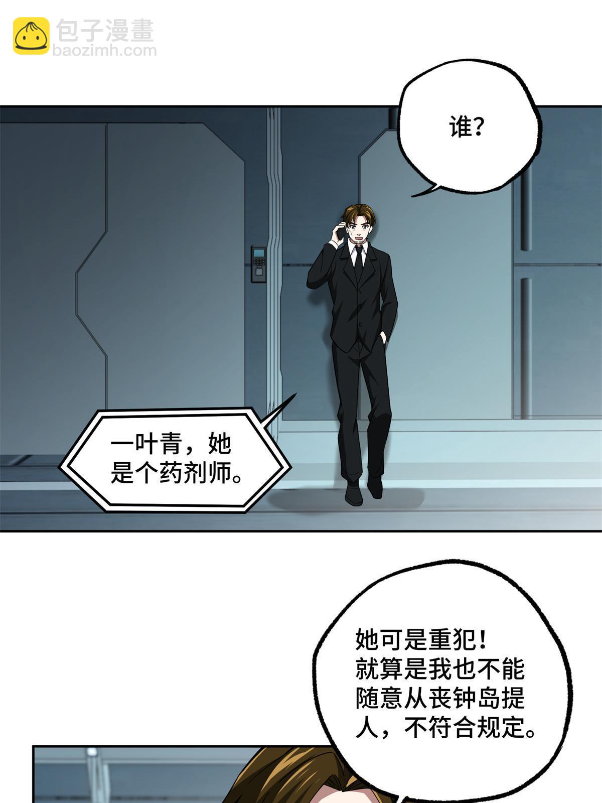 154 一叶青-第156话