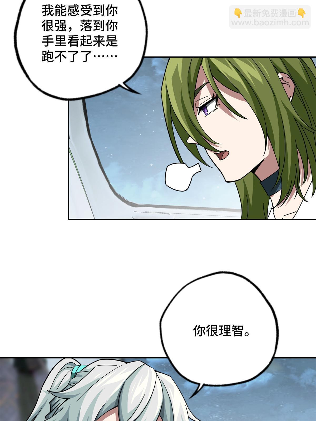 154 一叶青-第156话
