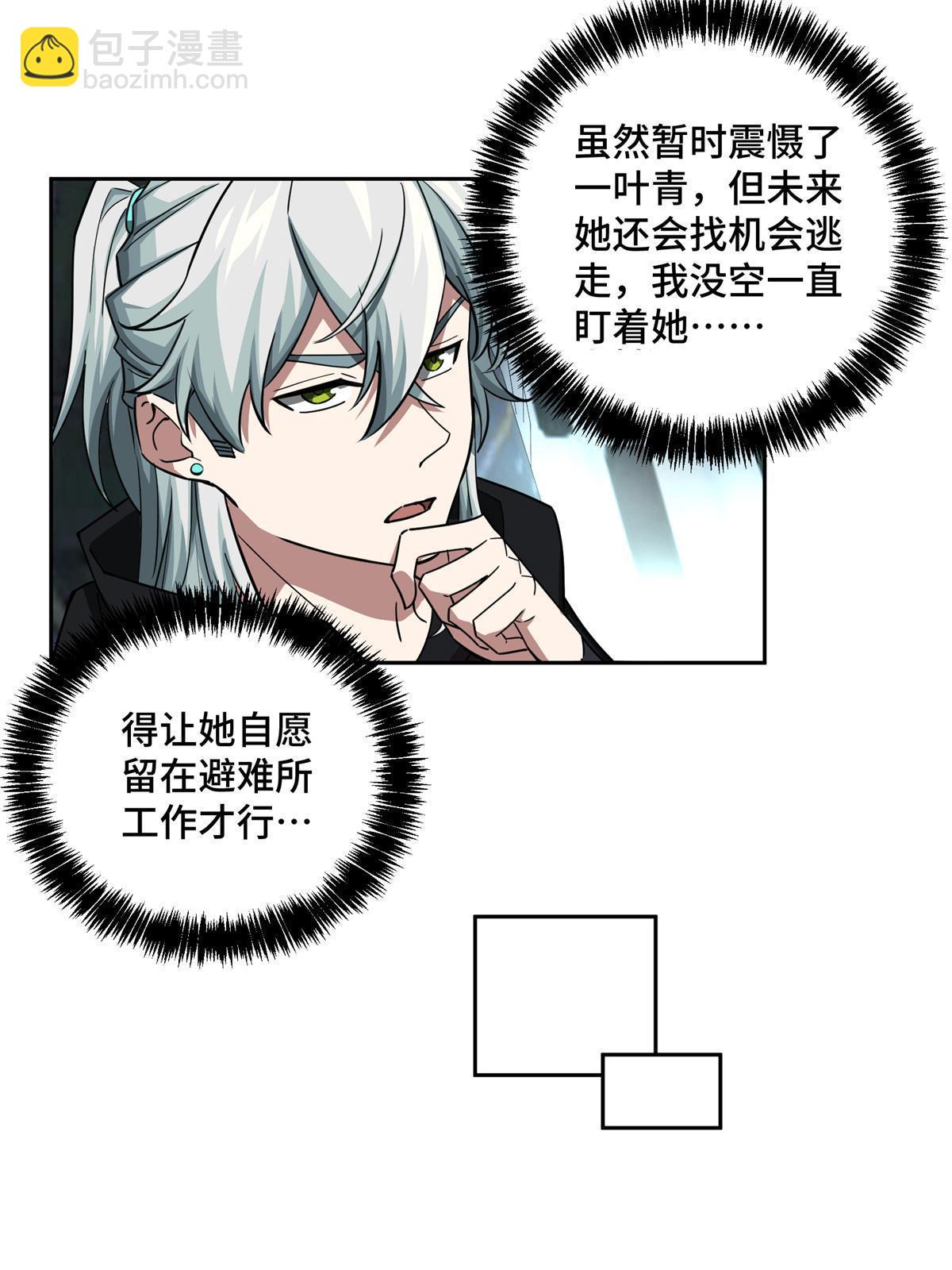 154 一叶青-第156话