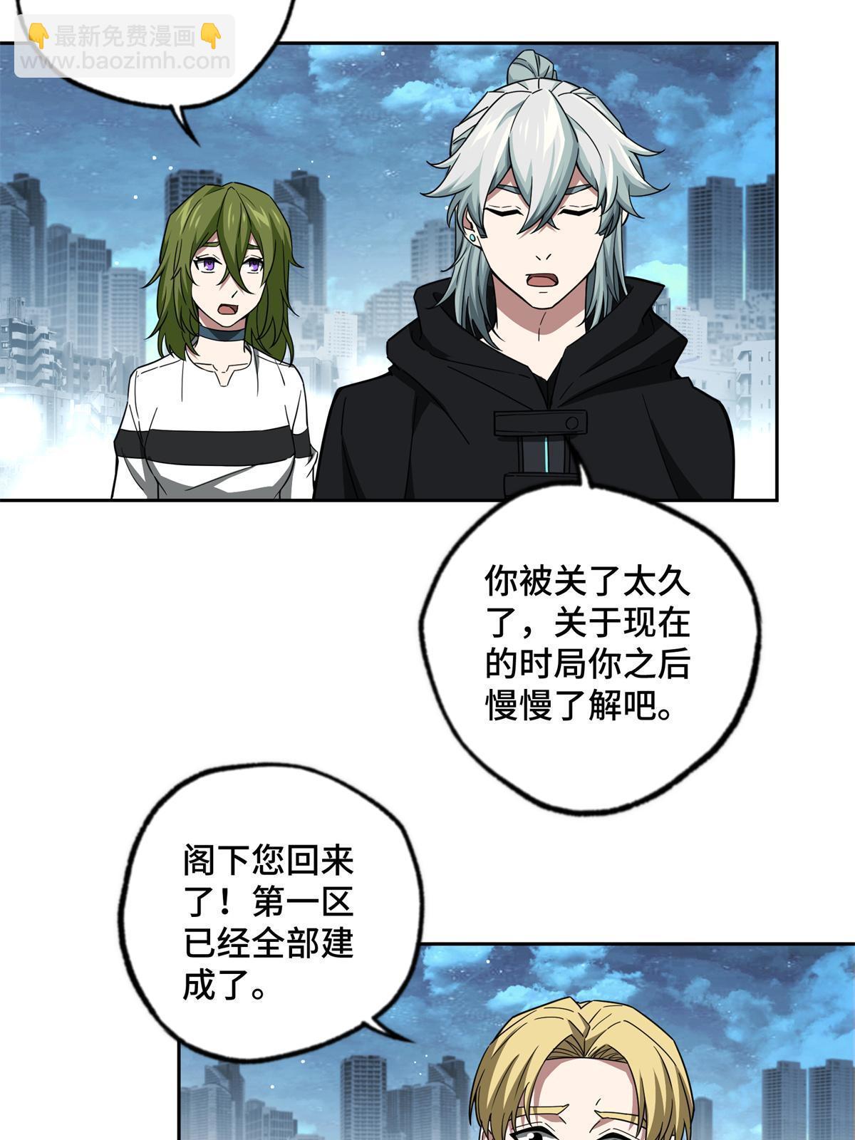 154 一叶青-第156话