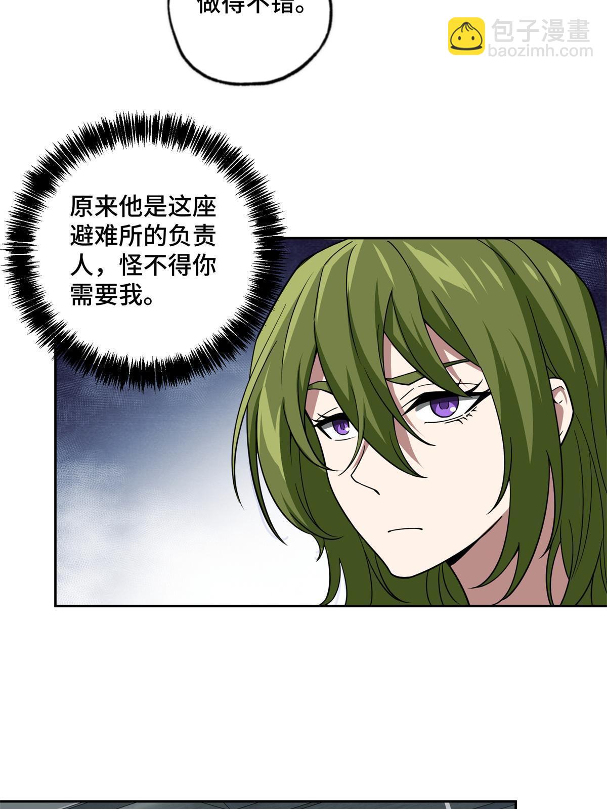 154 一叶青-第156话