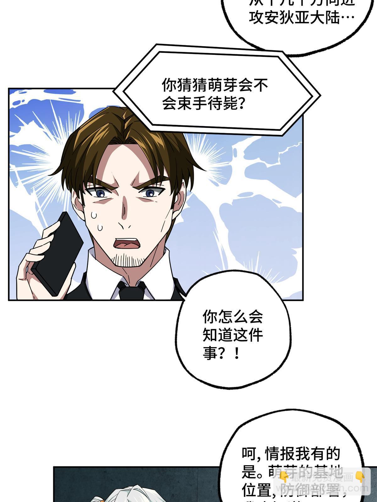 154 一叶青-第156话