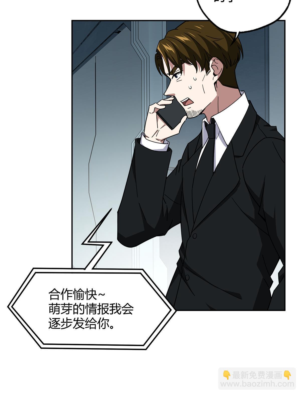 154 一叶青-第156话
