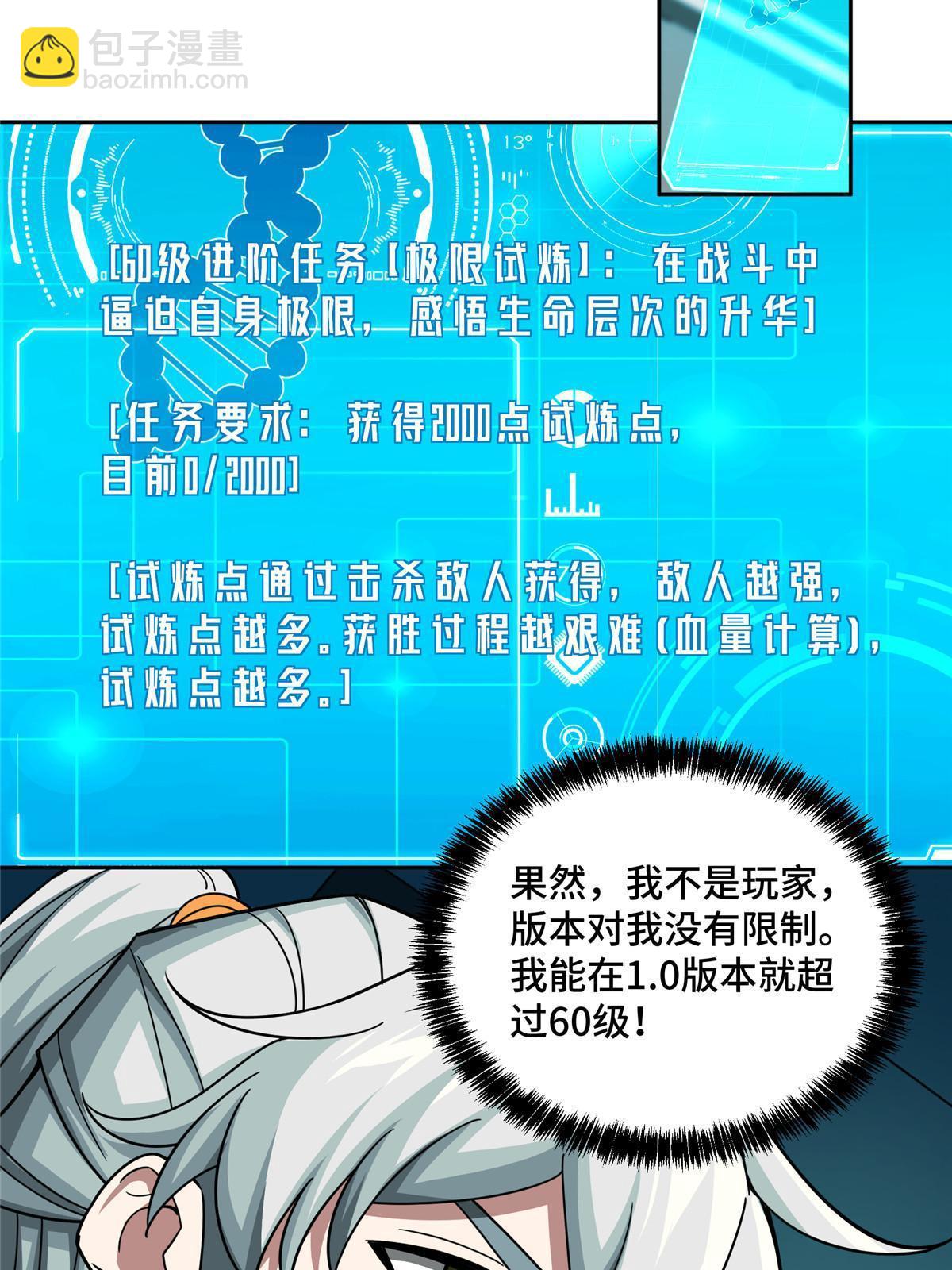 156 前往战场-第158话