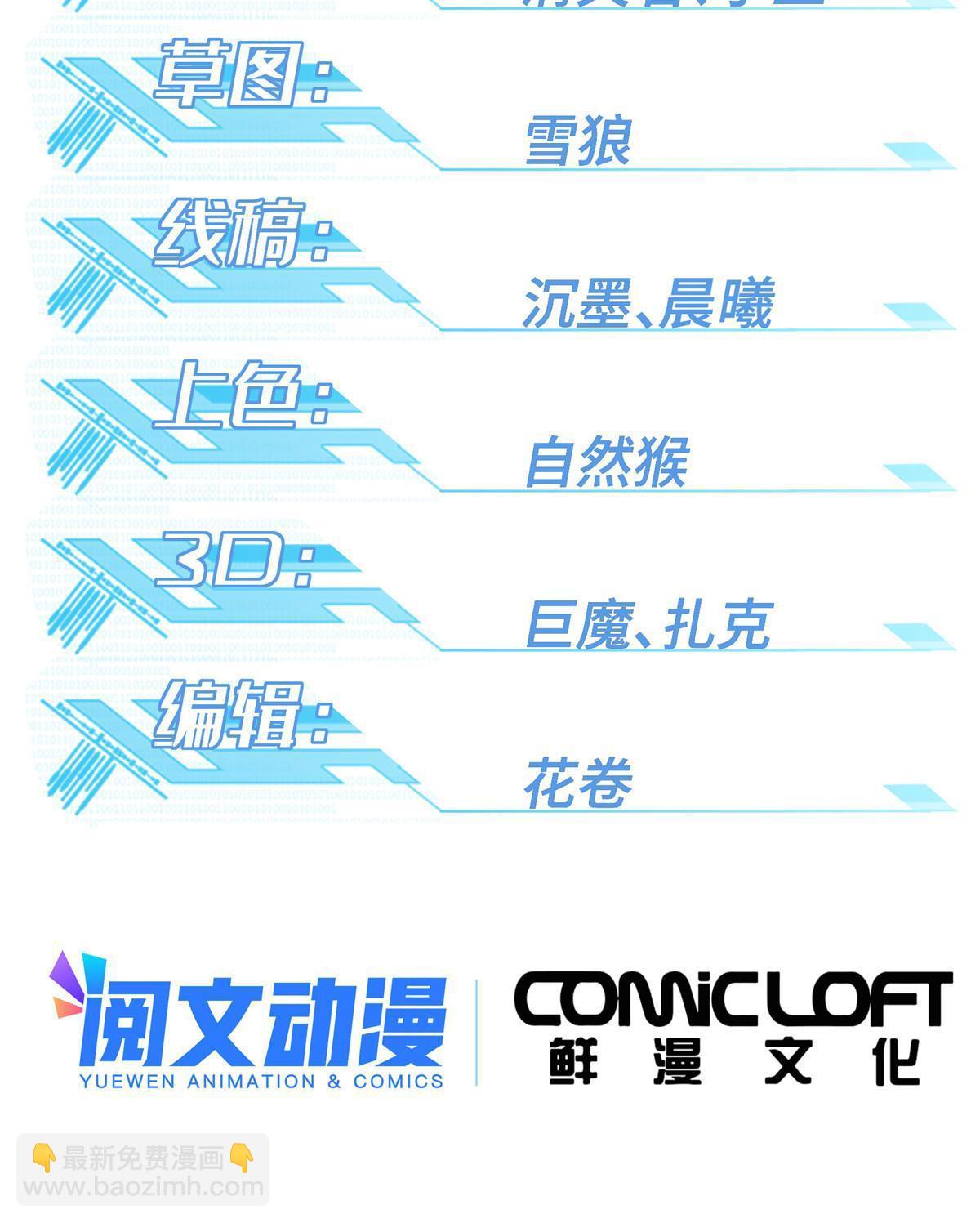 156 前往战场-第158话