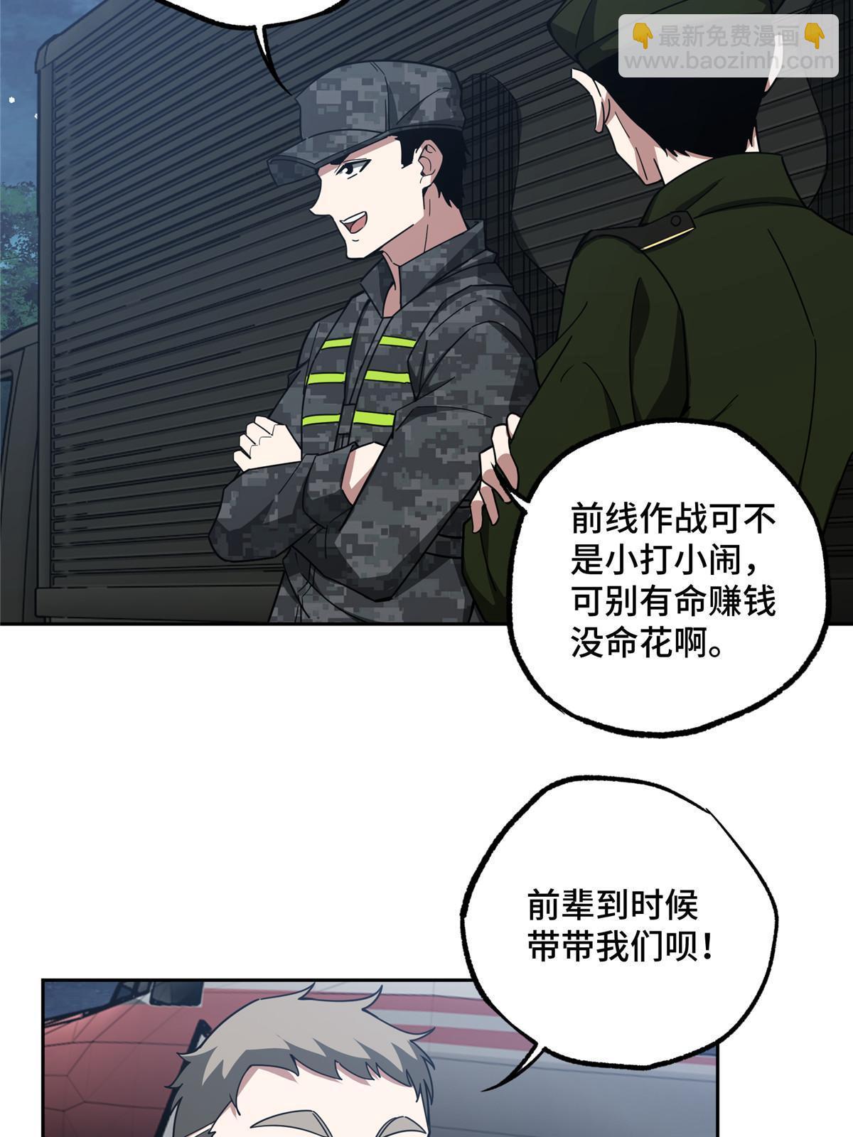 156 前往战场-第158话
