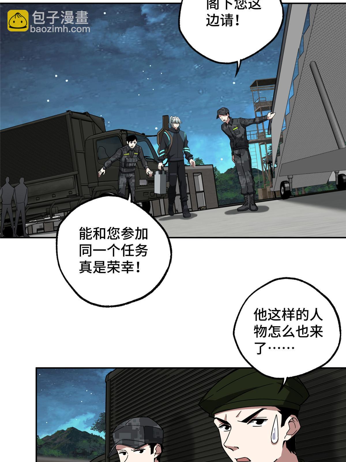 156 前往战场-第158话