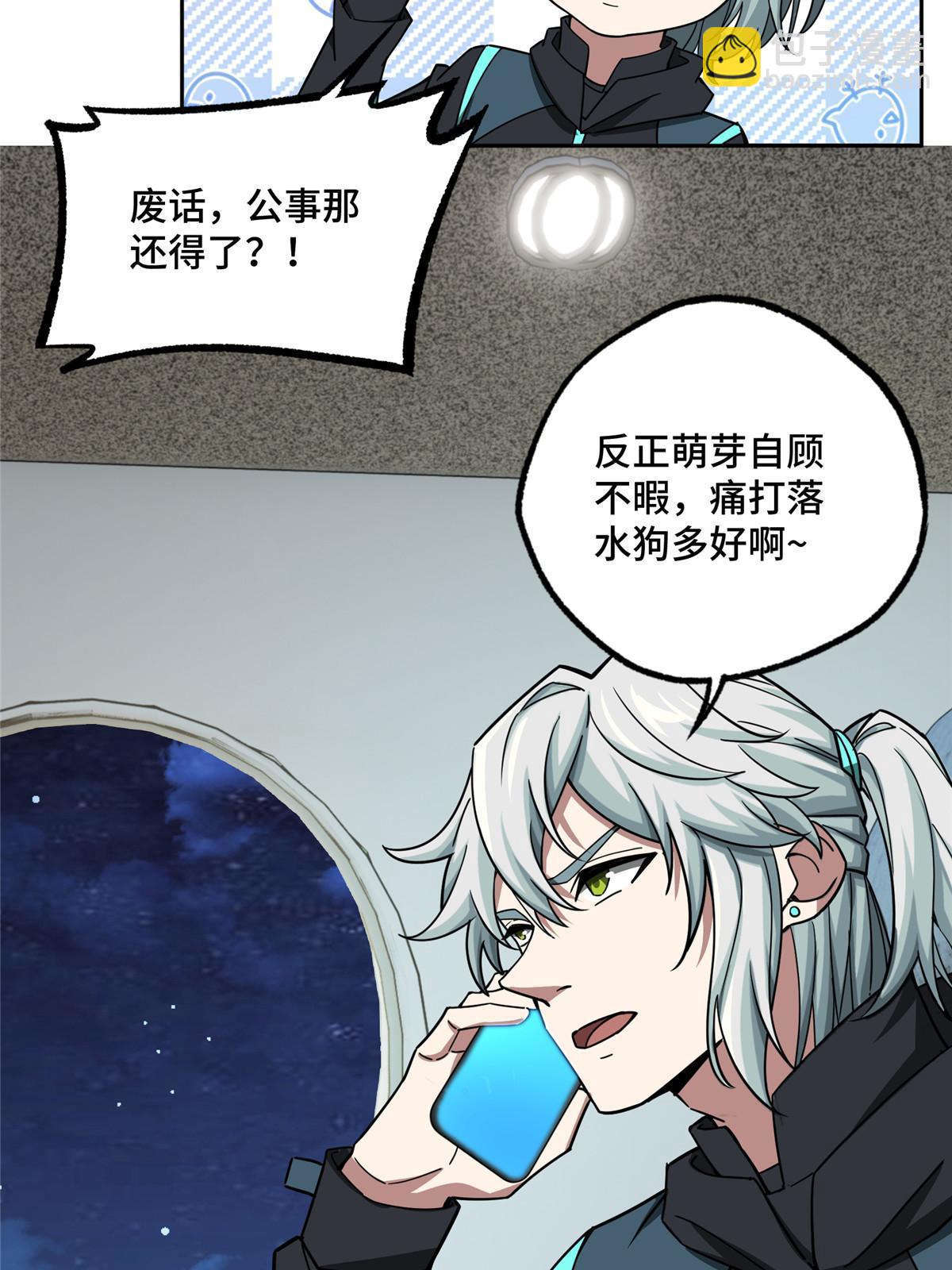 156 前往战场-第158话