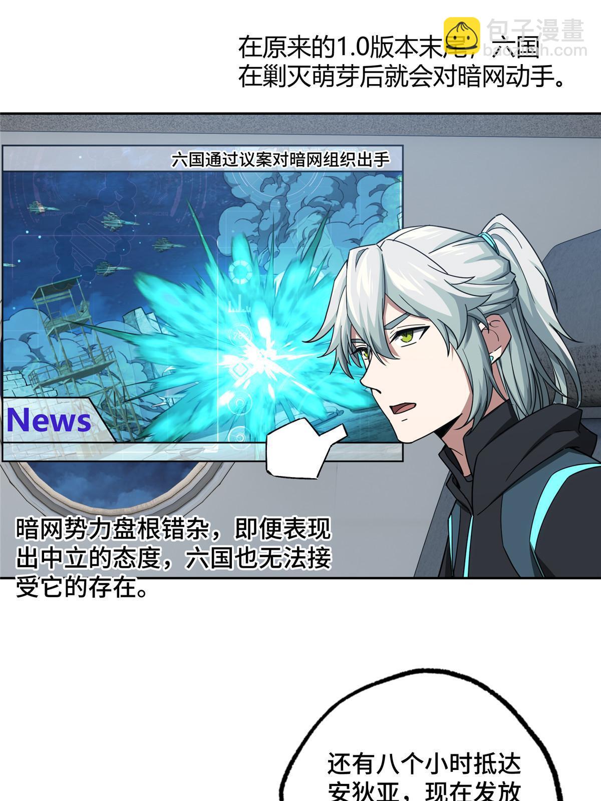 156 前往战场-第158话