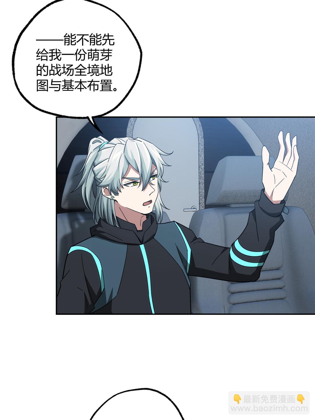 156 前往战场-第158话