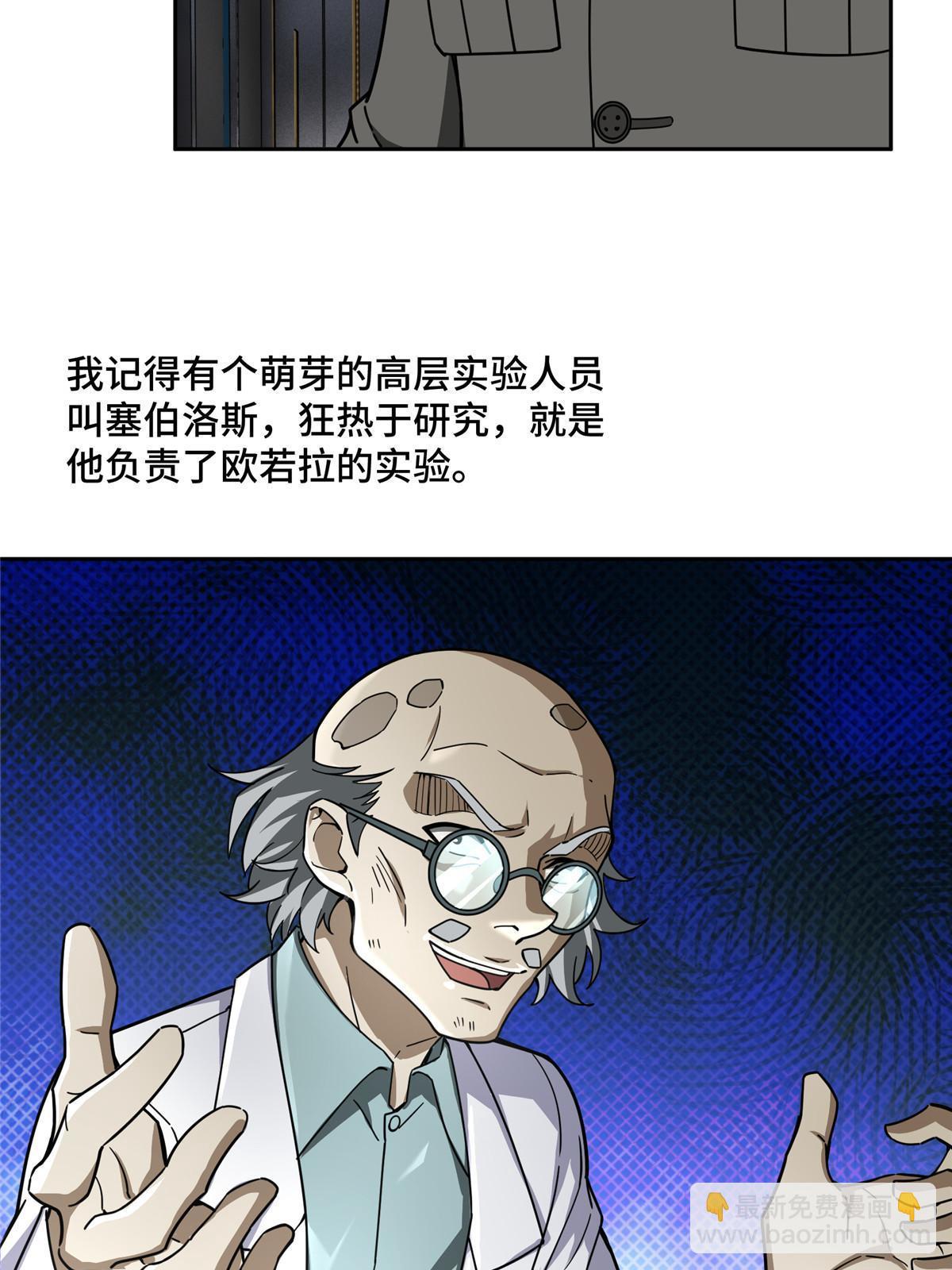 158 绑架塞伯洛斯(1/2)-第160话