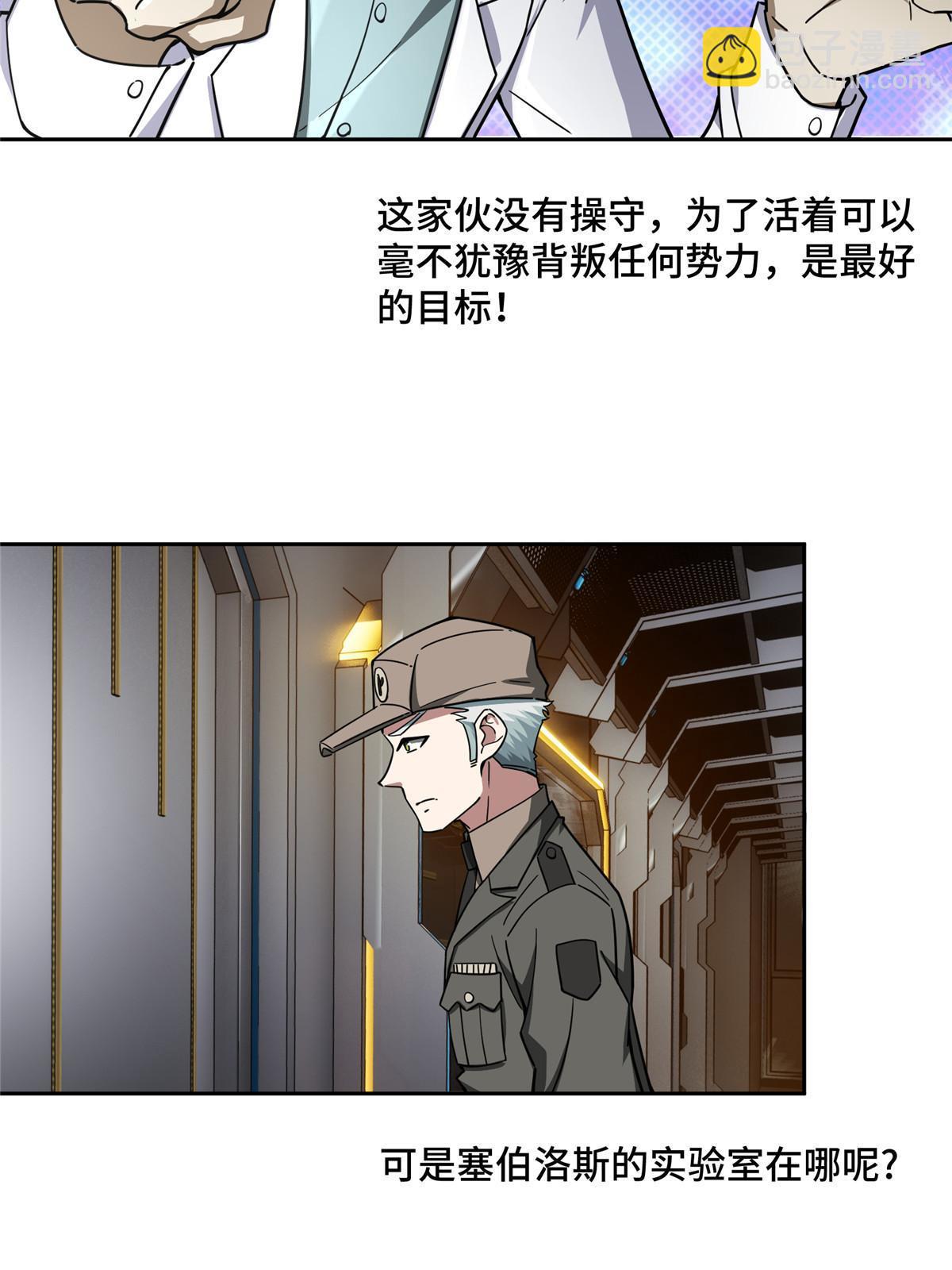 158 绑架塞伯洛斯(1/2)-第160话