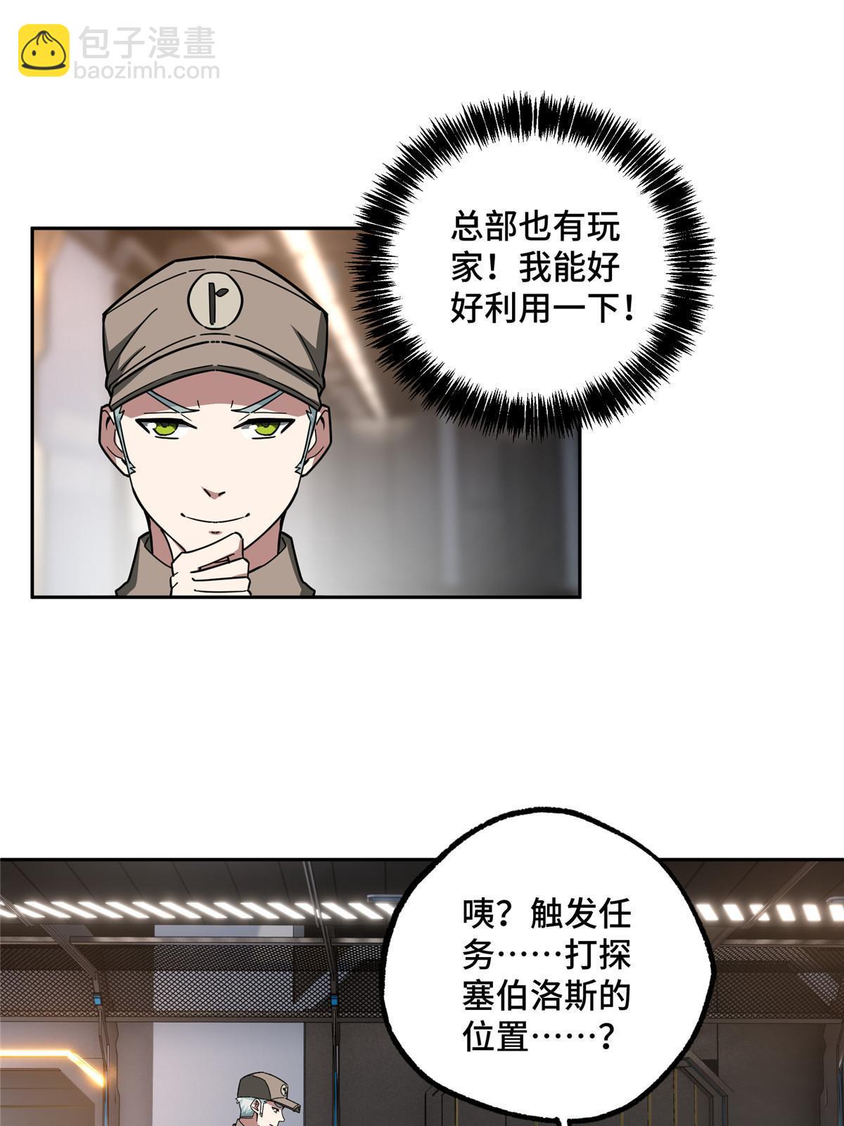 158 绑架塞伯洛斯(1/2)-第160话