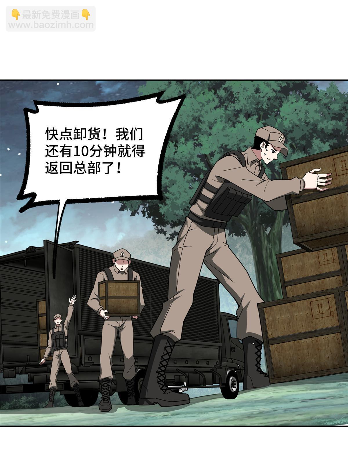 158 绑架塞伯洛斯(1/2)-第160话