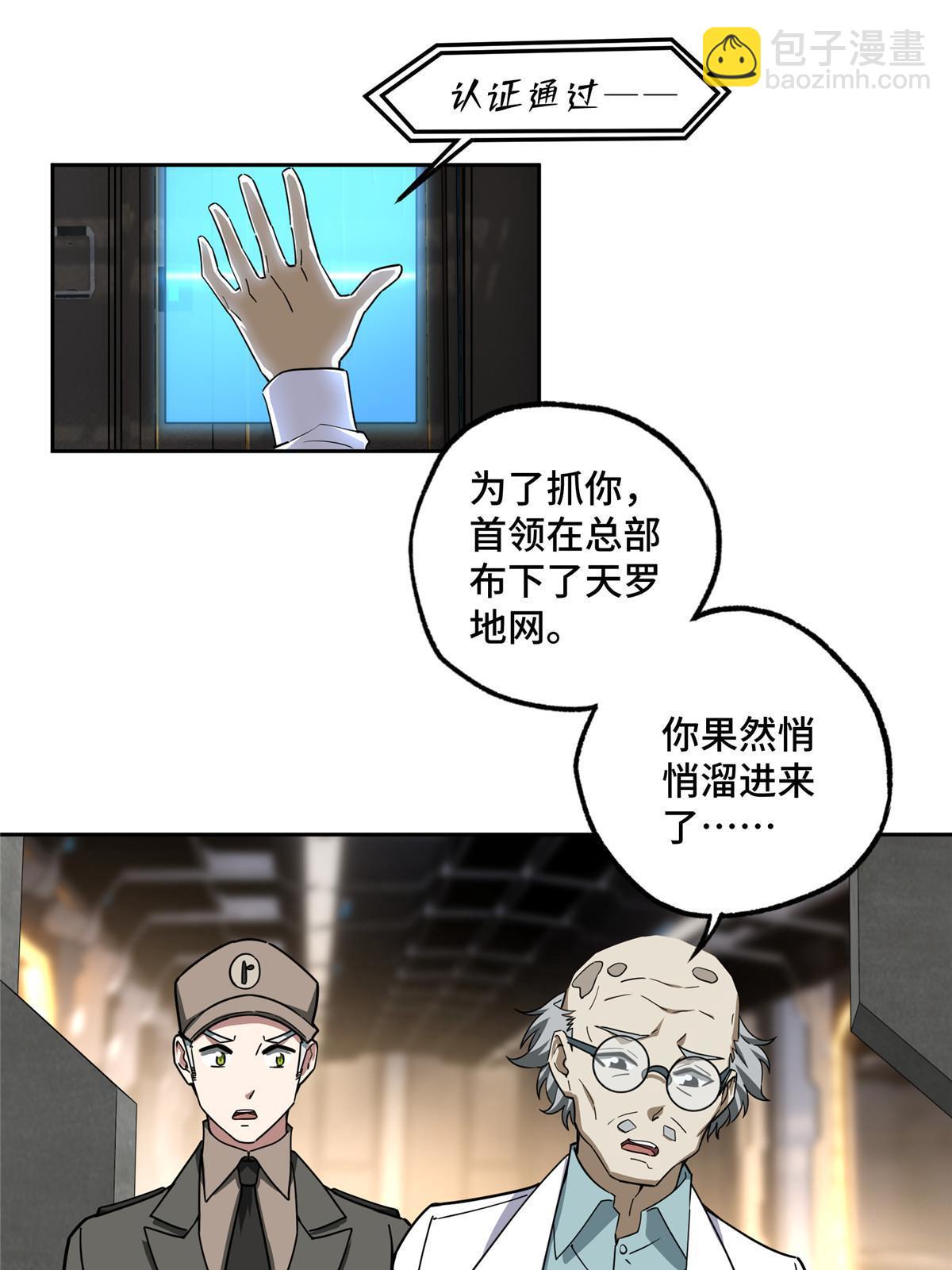 158 绑架塞伯洛斯(1/2)-第160话