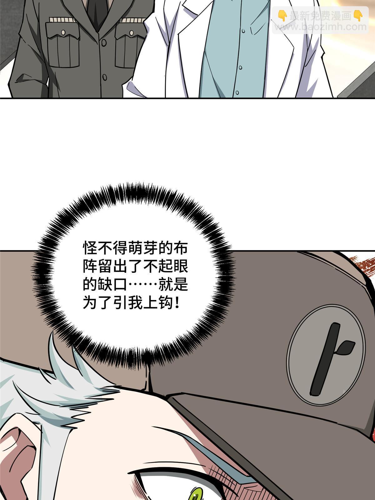 158 绑架塞伯洛斯(1/2)-第160话