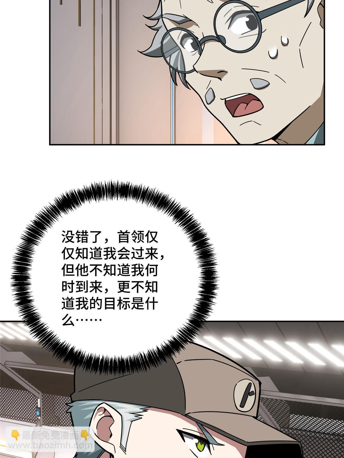 158 绑架塞伯洛斯(1/2)-第160话
