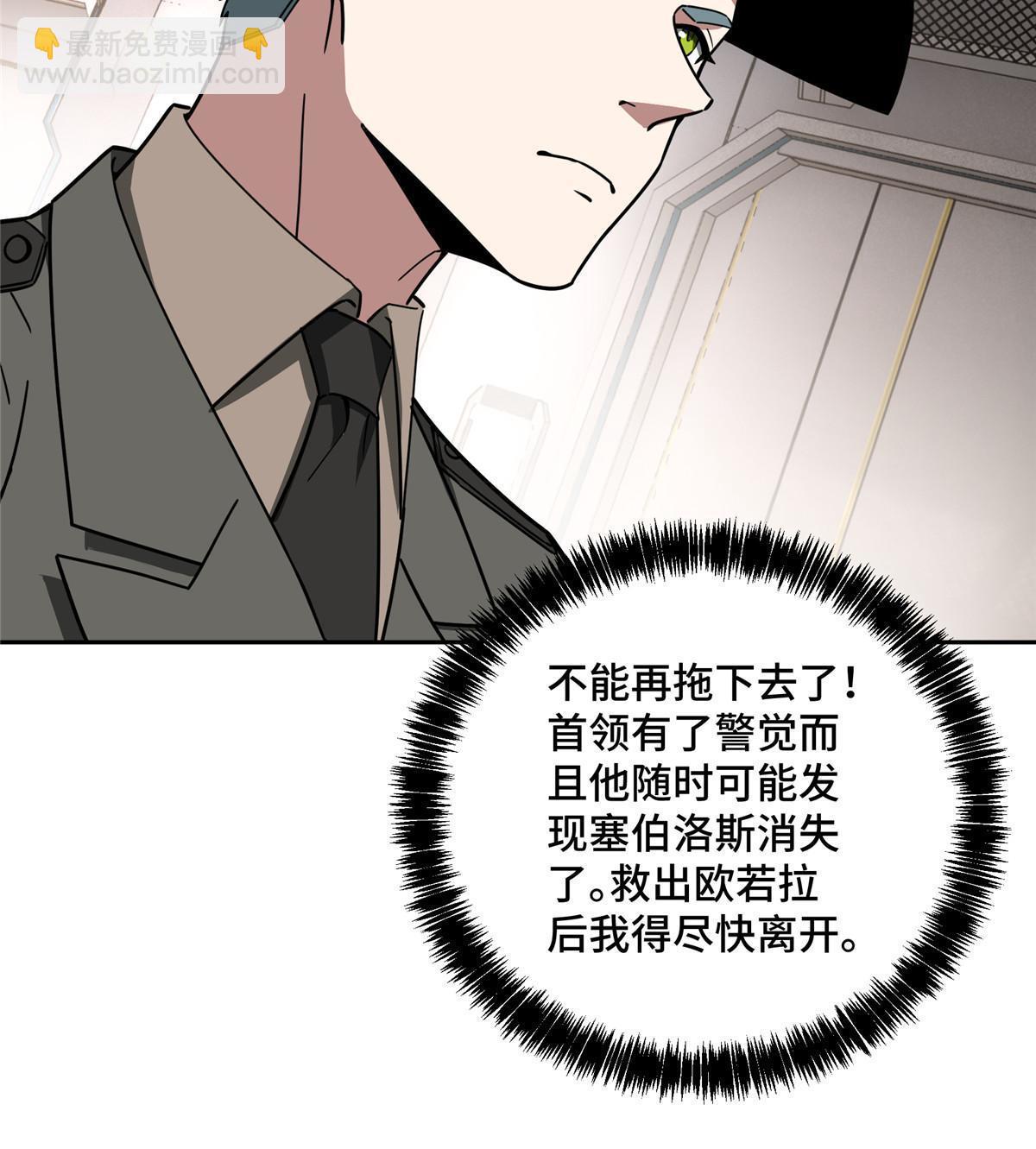 158 绑架塞伯洛斯(1/2)-第160话