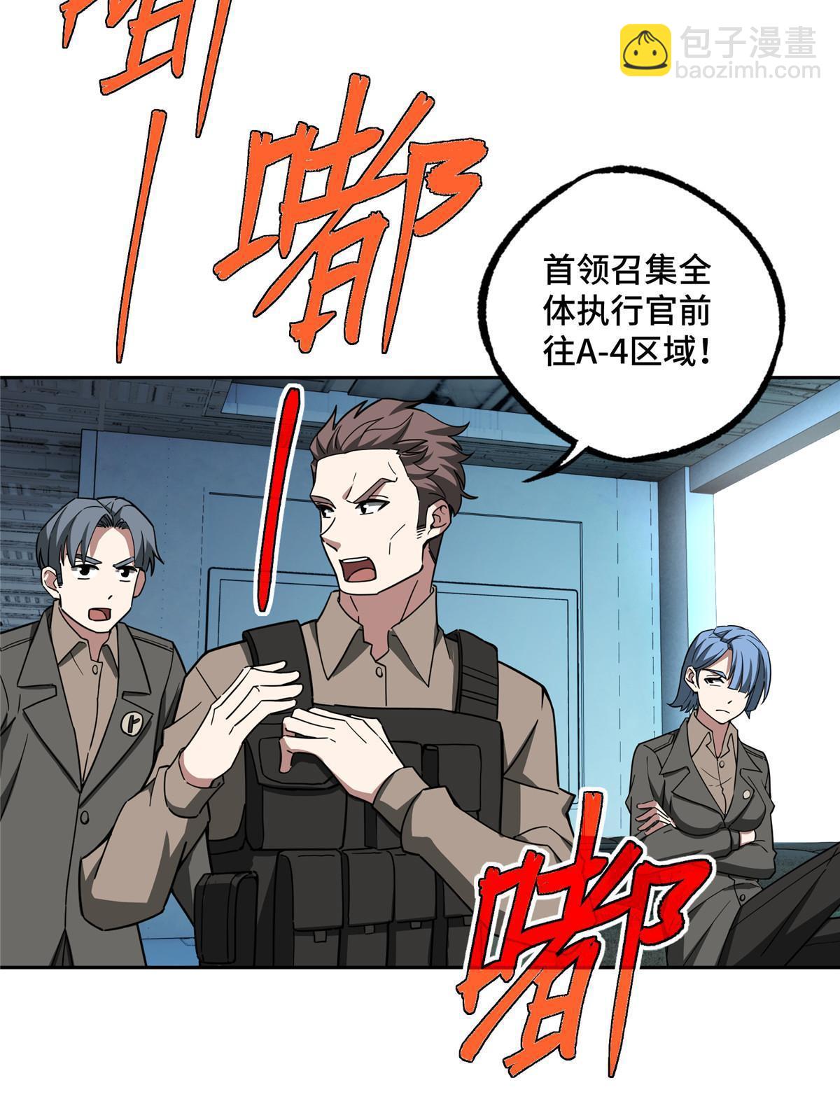 160 姐姐，带我走(1/2)-第162话