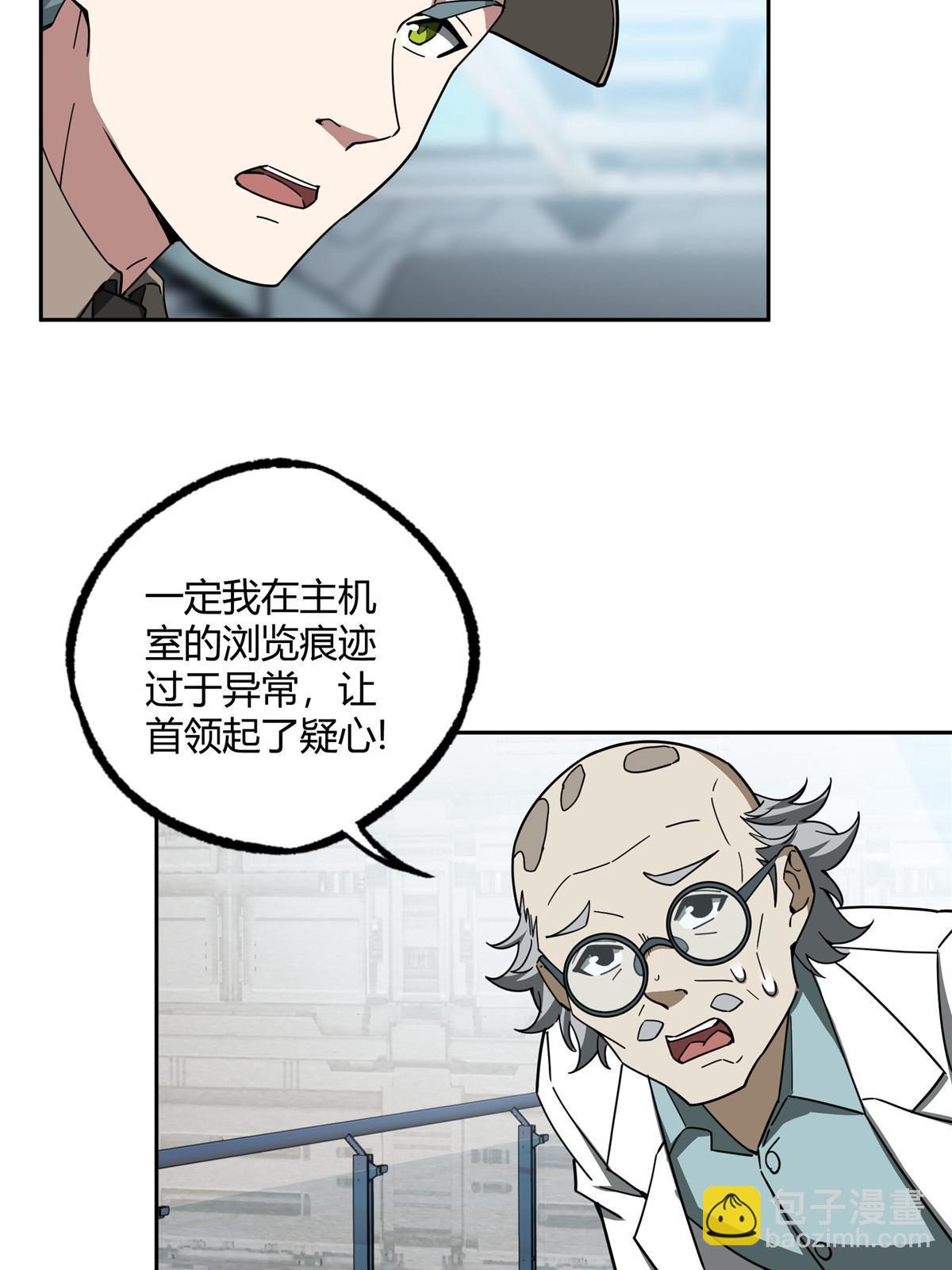 160 姐姐，带我走(1/2)-第162话