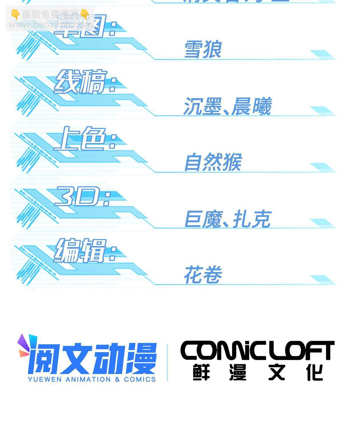 160 姐姐，带我走(1/2)-第162话