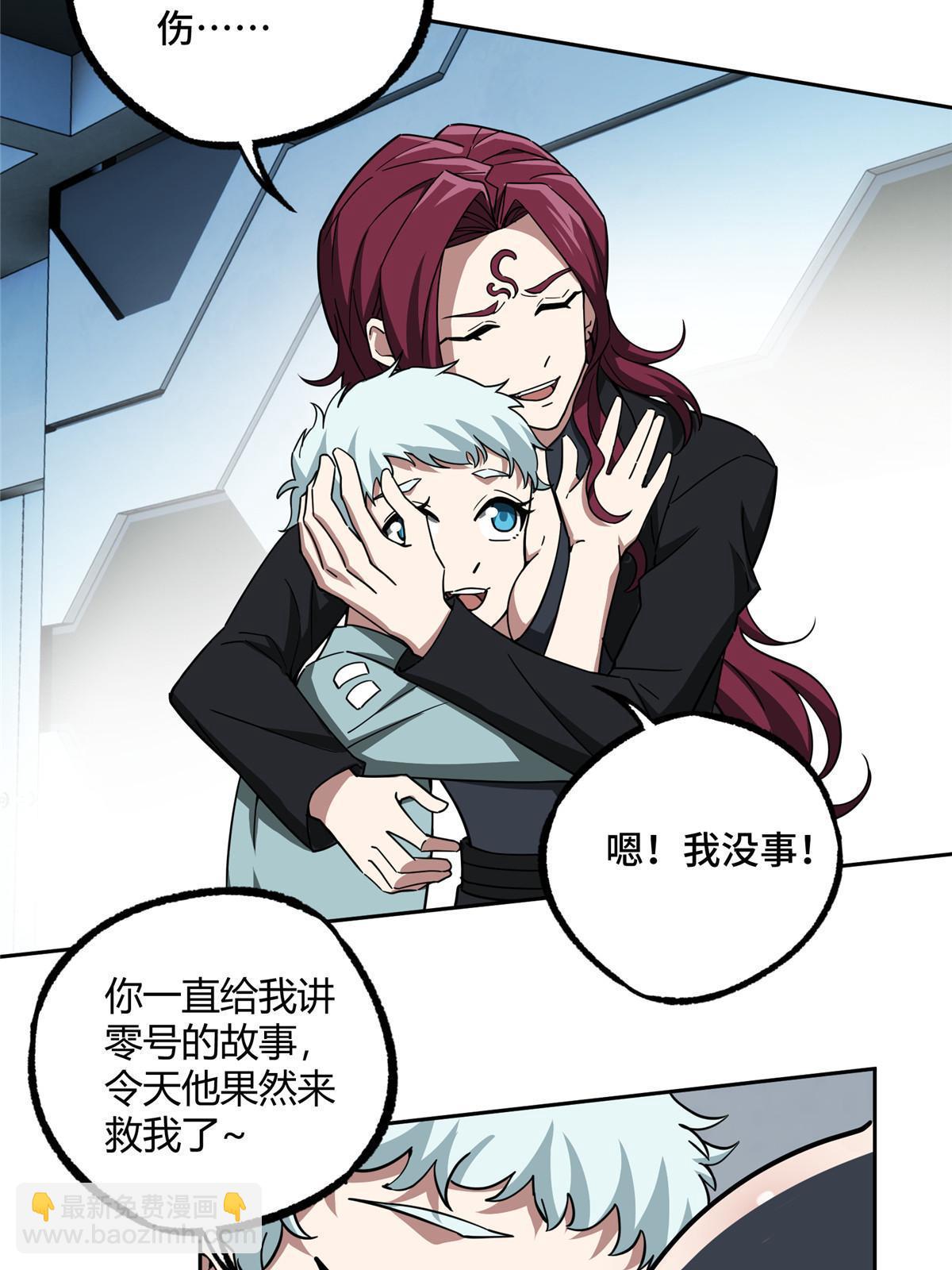 160 姐姐，带我走(1/2)-第162话