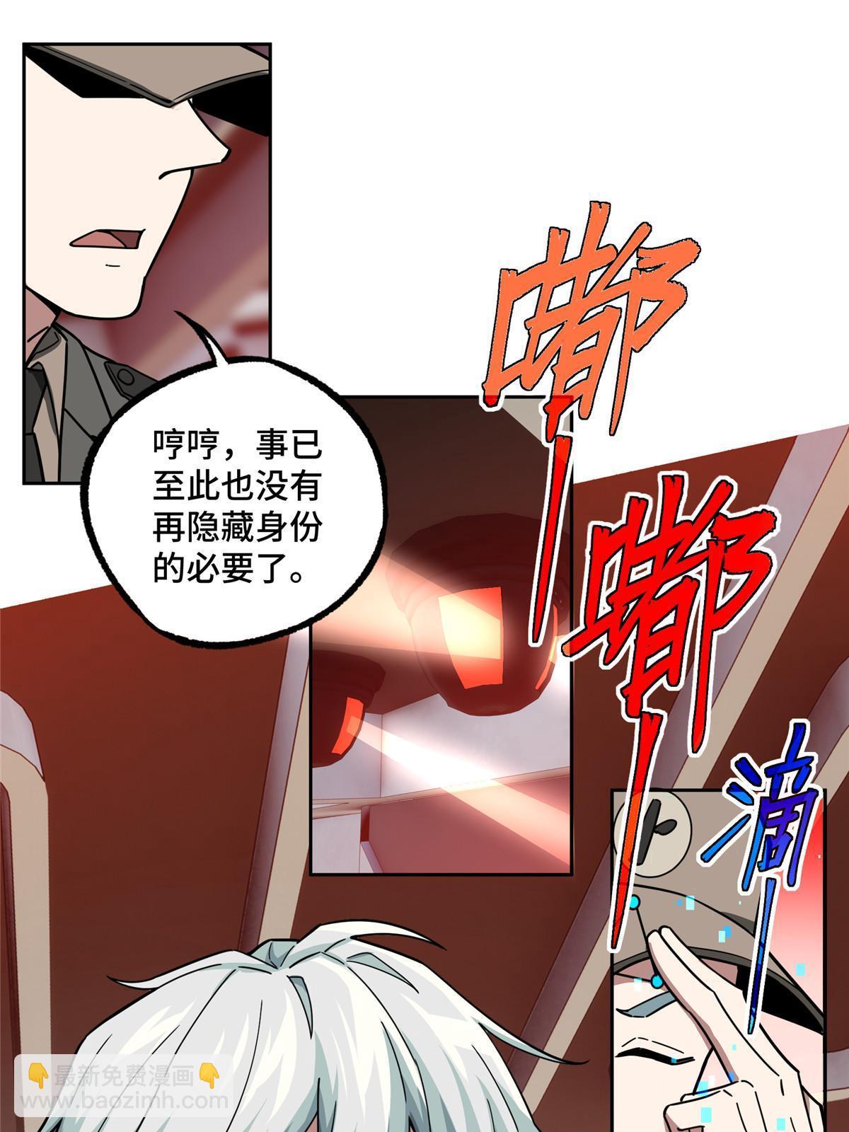 160 姐姐，带我走(1/2)-第162话