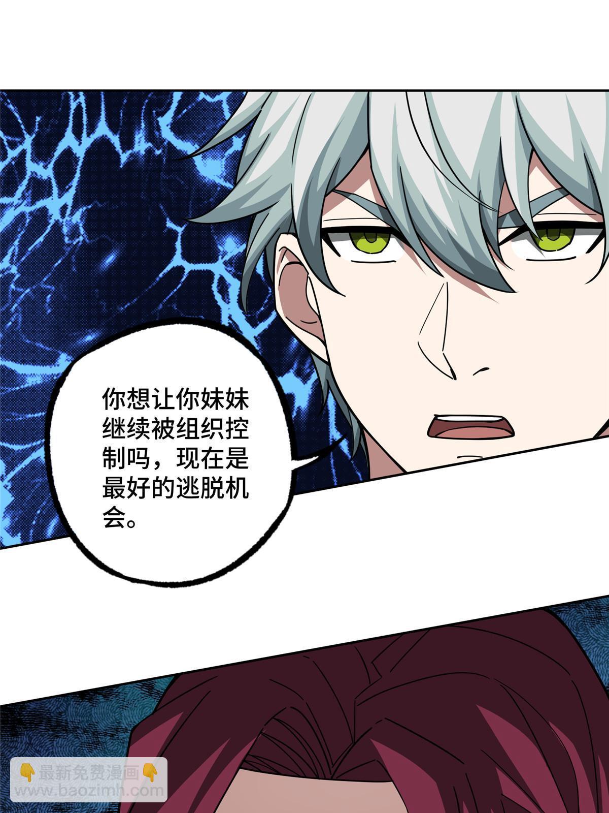 160 姐姐，带我走(1/2)-第162话