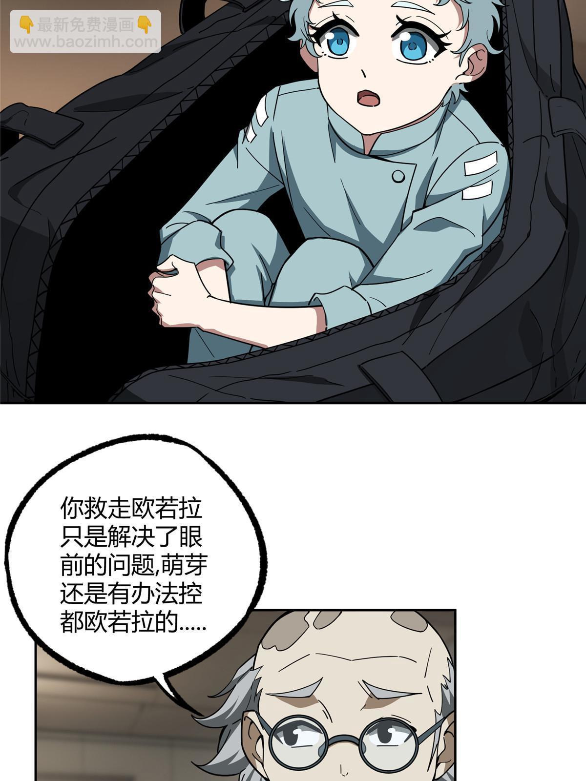 160 姐姐，带我走(1/2)-第162话